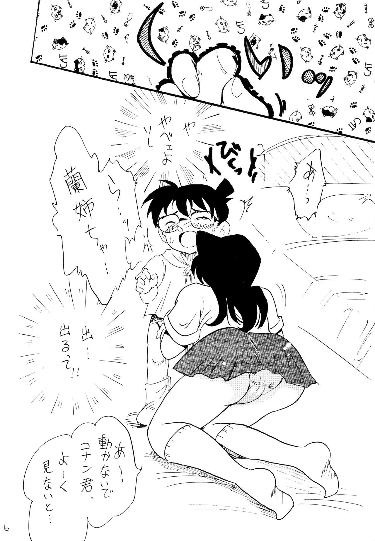 Gay Shorthair RAN - Detective conan | meitantei conan Double - Page 5