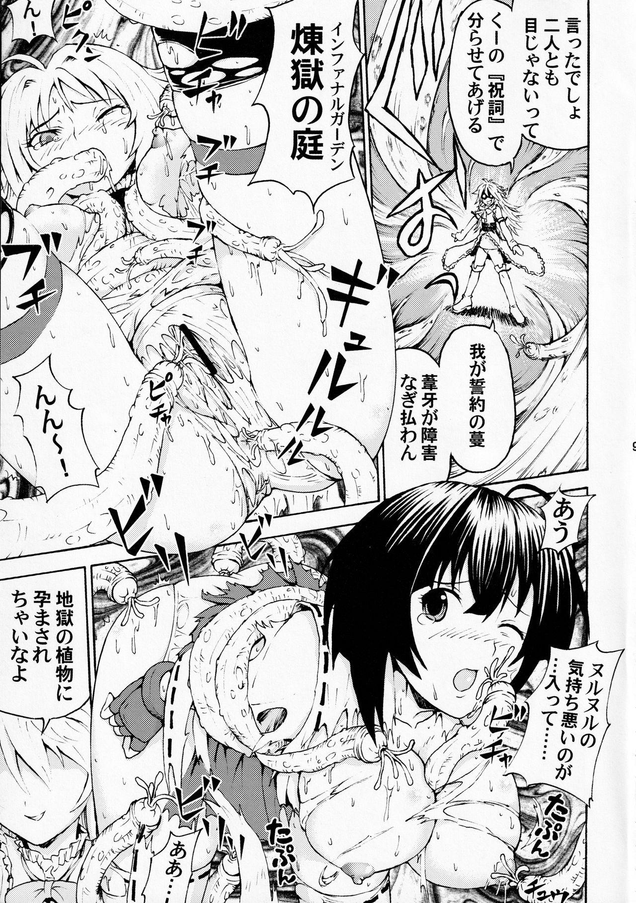 Free Rough Sex Sekireki Kuu-chan no Gyakushuu - Sekirei Grande - Page 8
