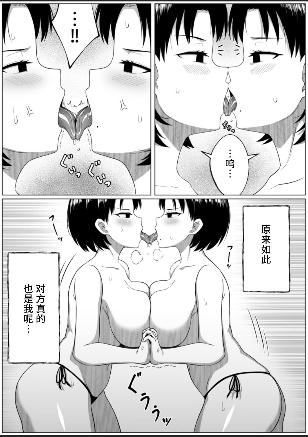 Hentai Mirror Collection 3 Perfect Butt - Page 10