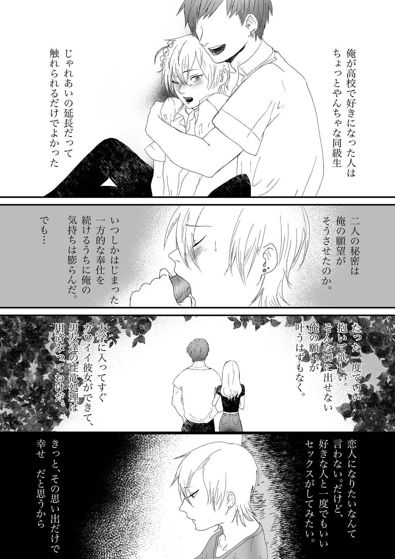 Uncensored Kanshiinsan Futari to Midara na Natsu Gonzo - Page 10