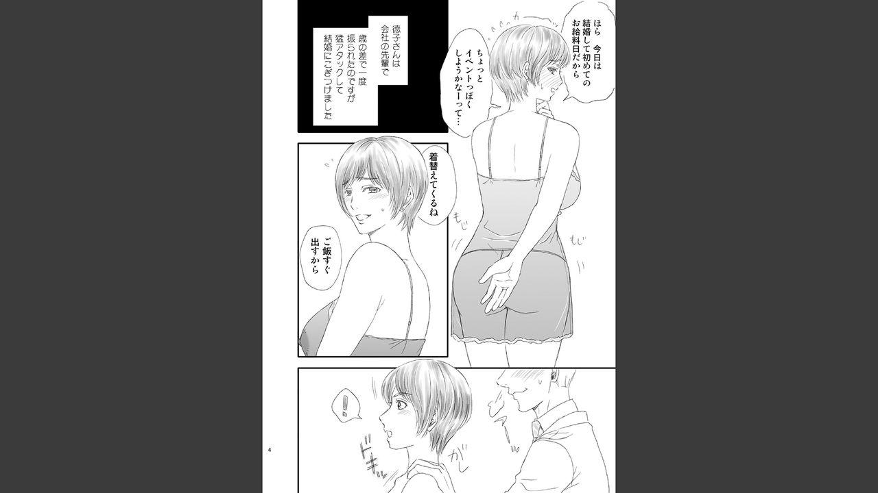 Cum On Pussy Toshiue no Yome-san Moraimashita - Original Wet Cunts - Page 4