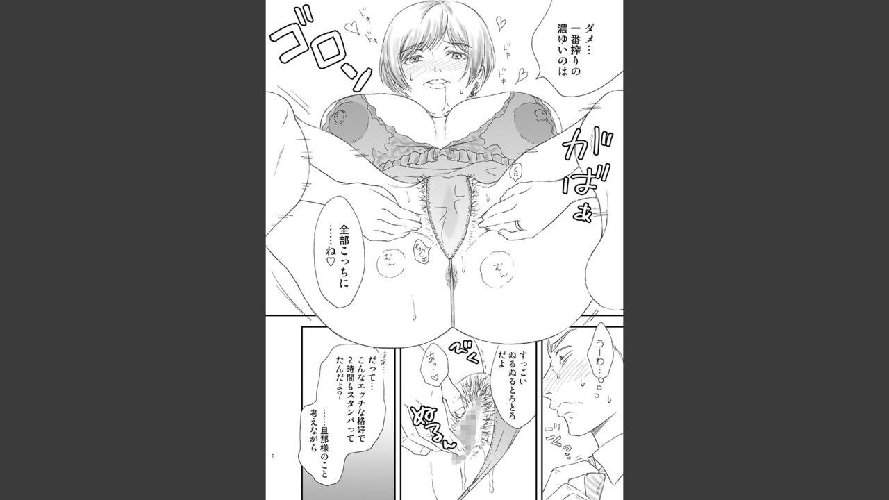 Cum On Pussy Toshiue no Yome-san Moraimashita - Original Wet Cunts - Page 8