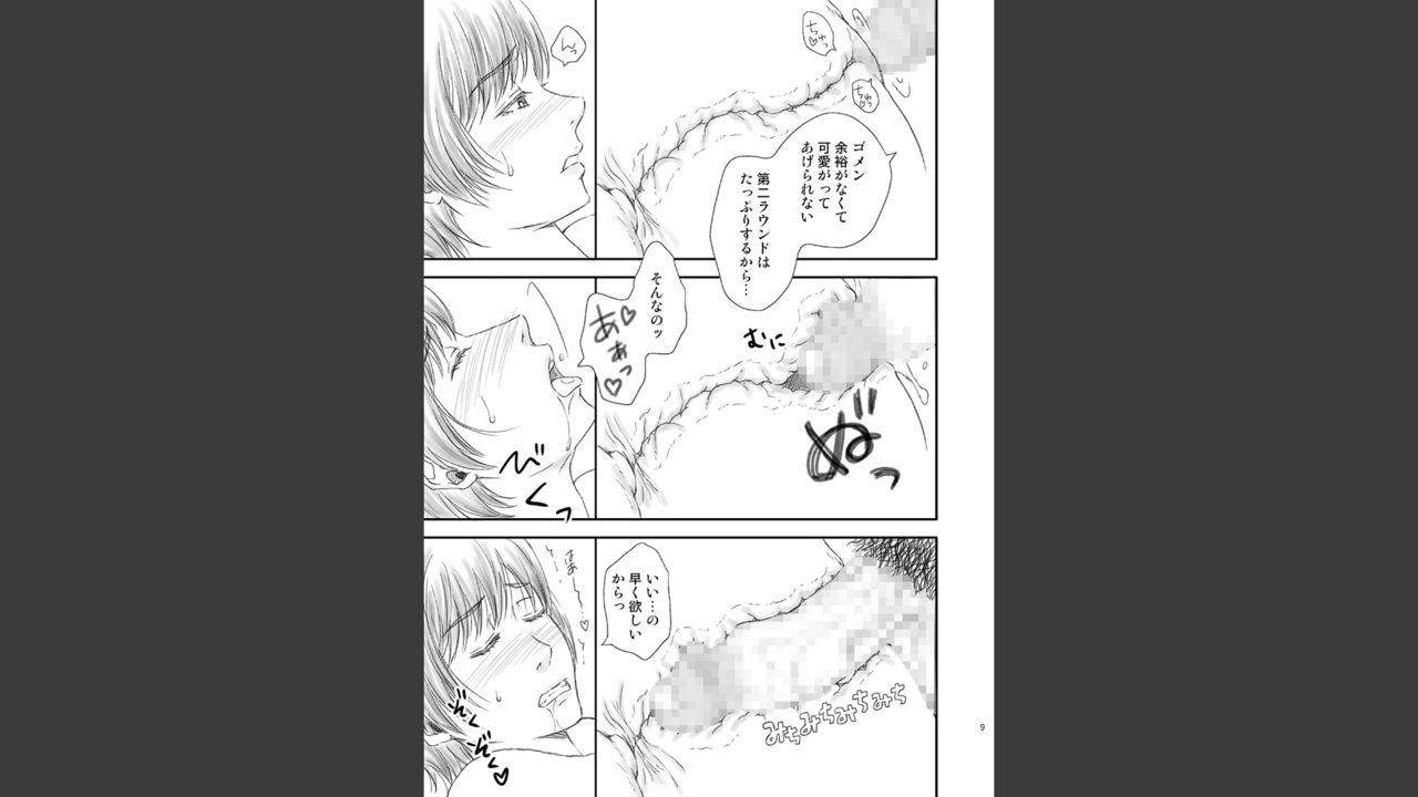 Cum On Pussy Toshiue no Yome-san Moraimashita - Original Wet Cunts - Page 9