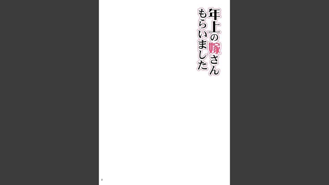Transsexual Toshiue no Yome-san Moraimashita 3 - Original Finger - Page 2