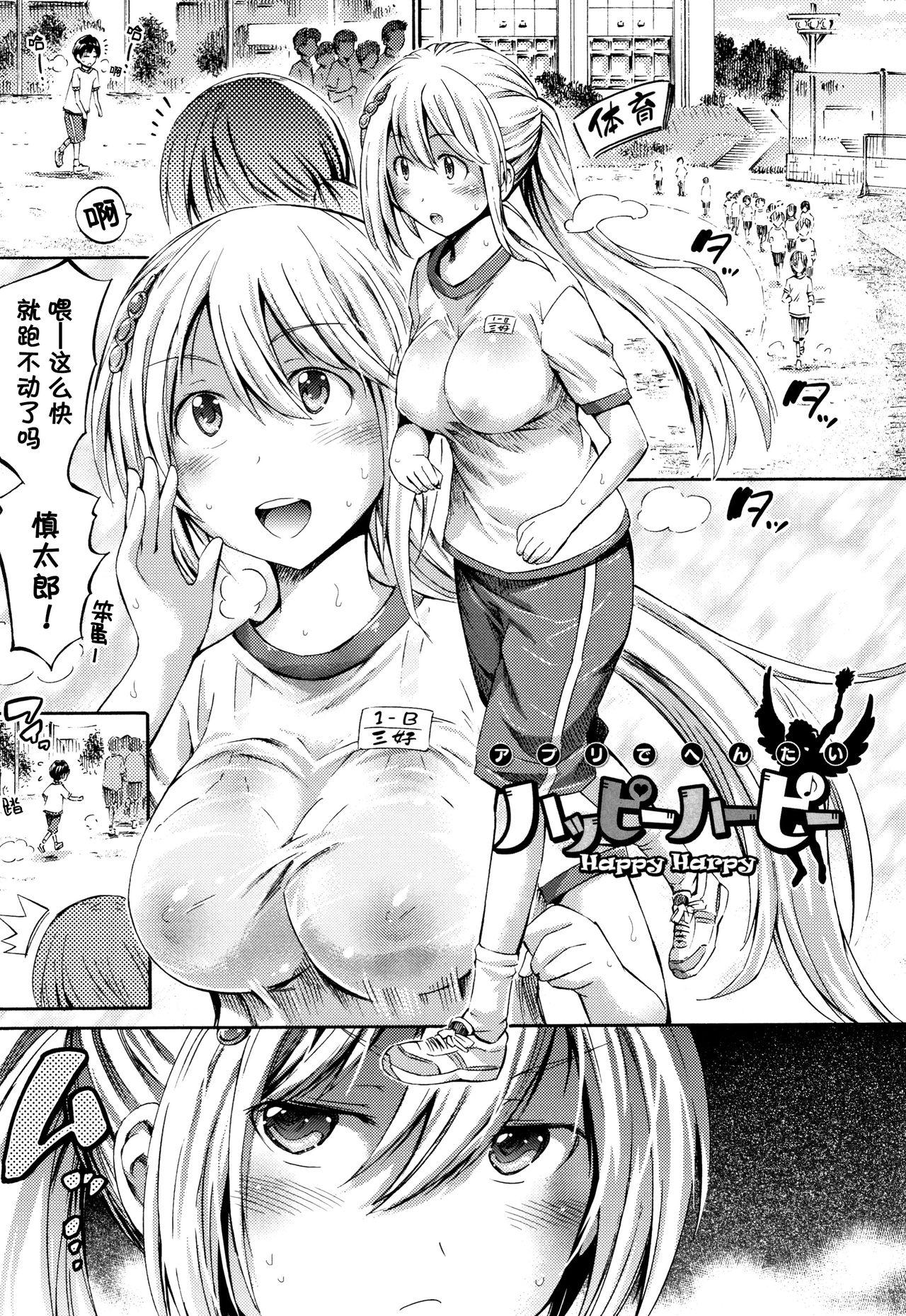 Appli de Hentai - Kawaii Osananajimi o Monster Musume ni Shiyou 26