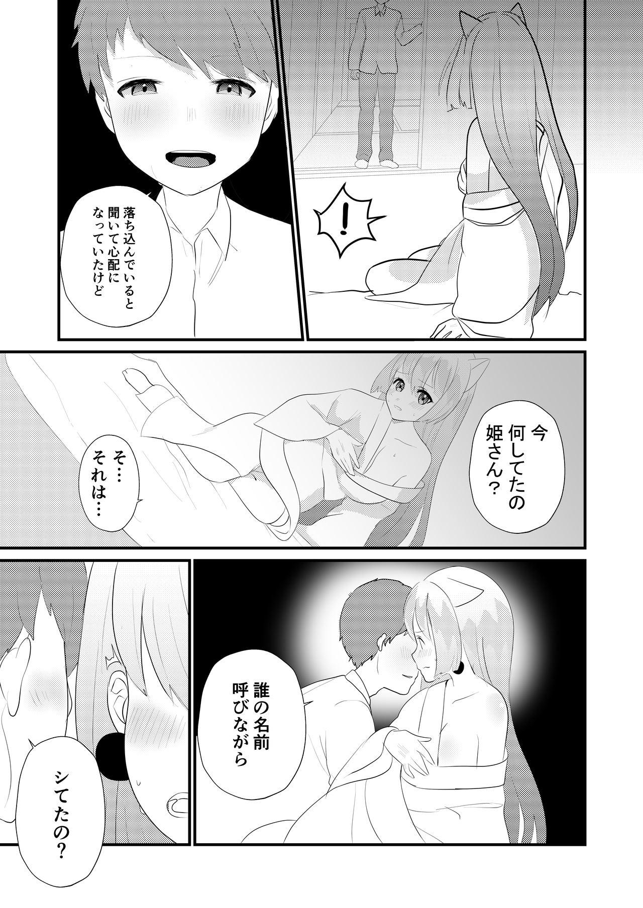 Hot Naked Girl Uchi no Yashinaigo ga H ni Seichou shisugite Komattemasu - Original Big Cocks - Page 11