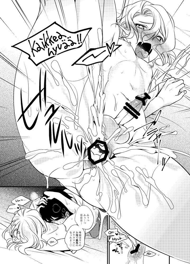 Teen Hardcore Seinaru Yoru ni Ego o Todokete Cocksuckers - Page 13