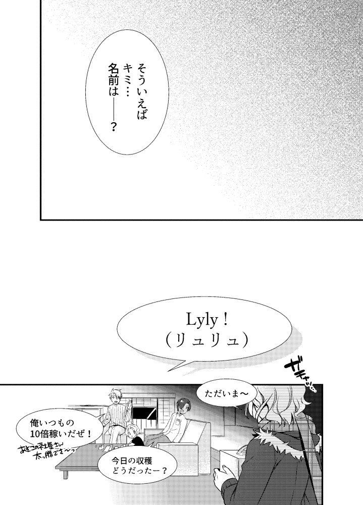 Gozo Seinaru Yoru ni Ego o Todokete Kiss - Page 14