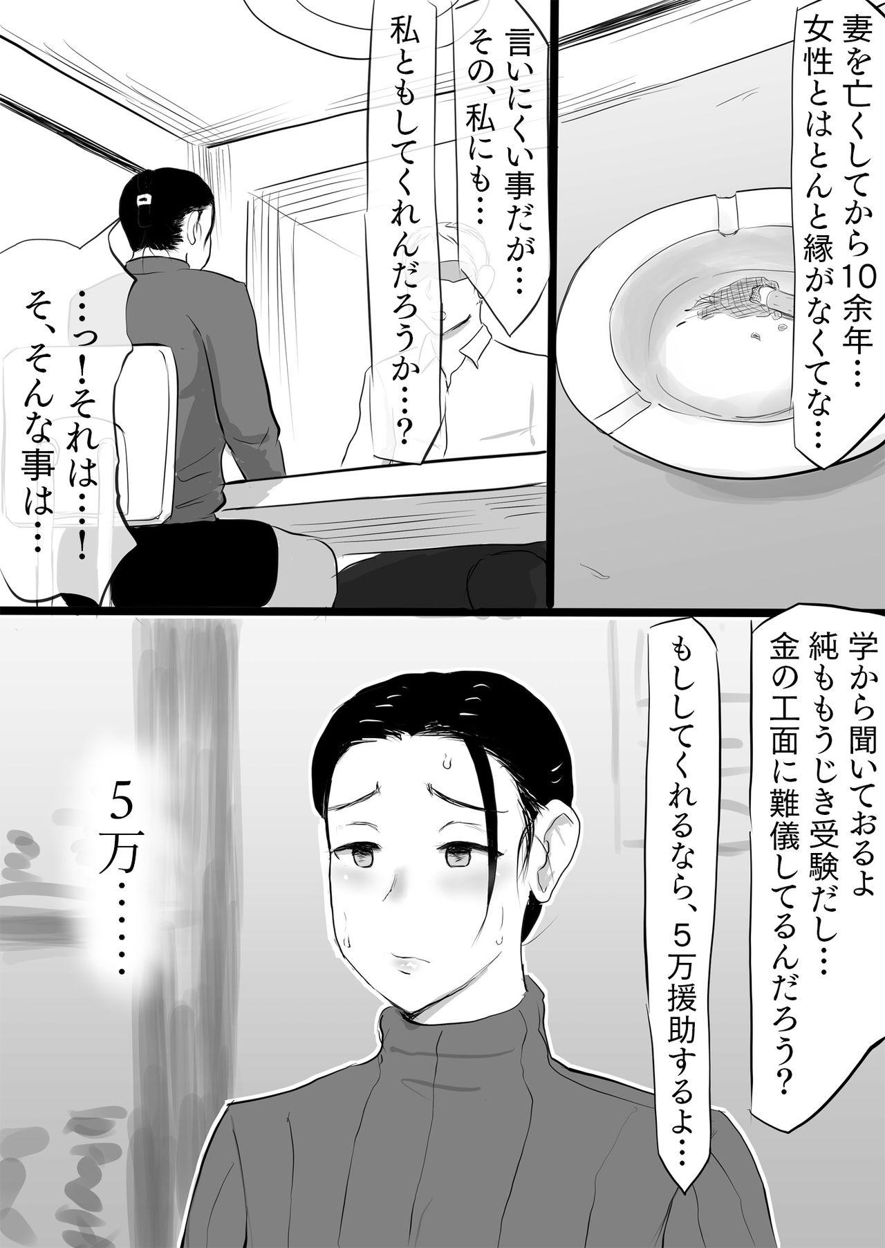 Assfucking Sokkin de 〇man Dasu. Sono Kawari ni... Pregnant - Page 7