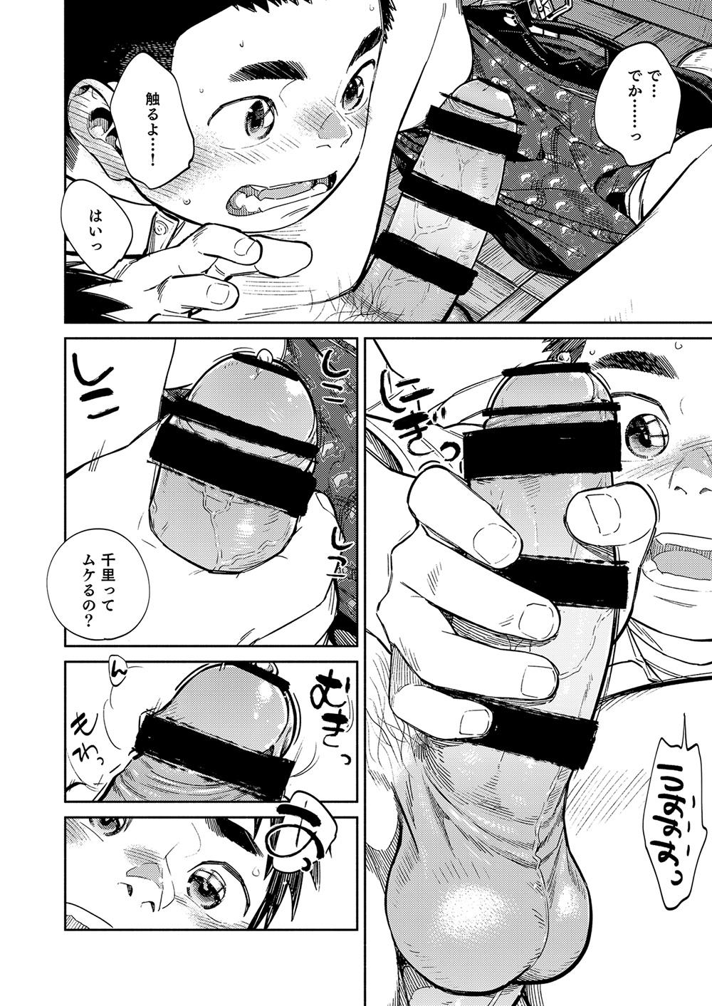 Muslim Gekkan Shounen Zoom 2021-01 - Original Dildos - Page 12