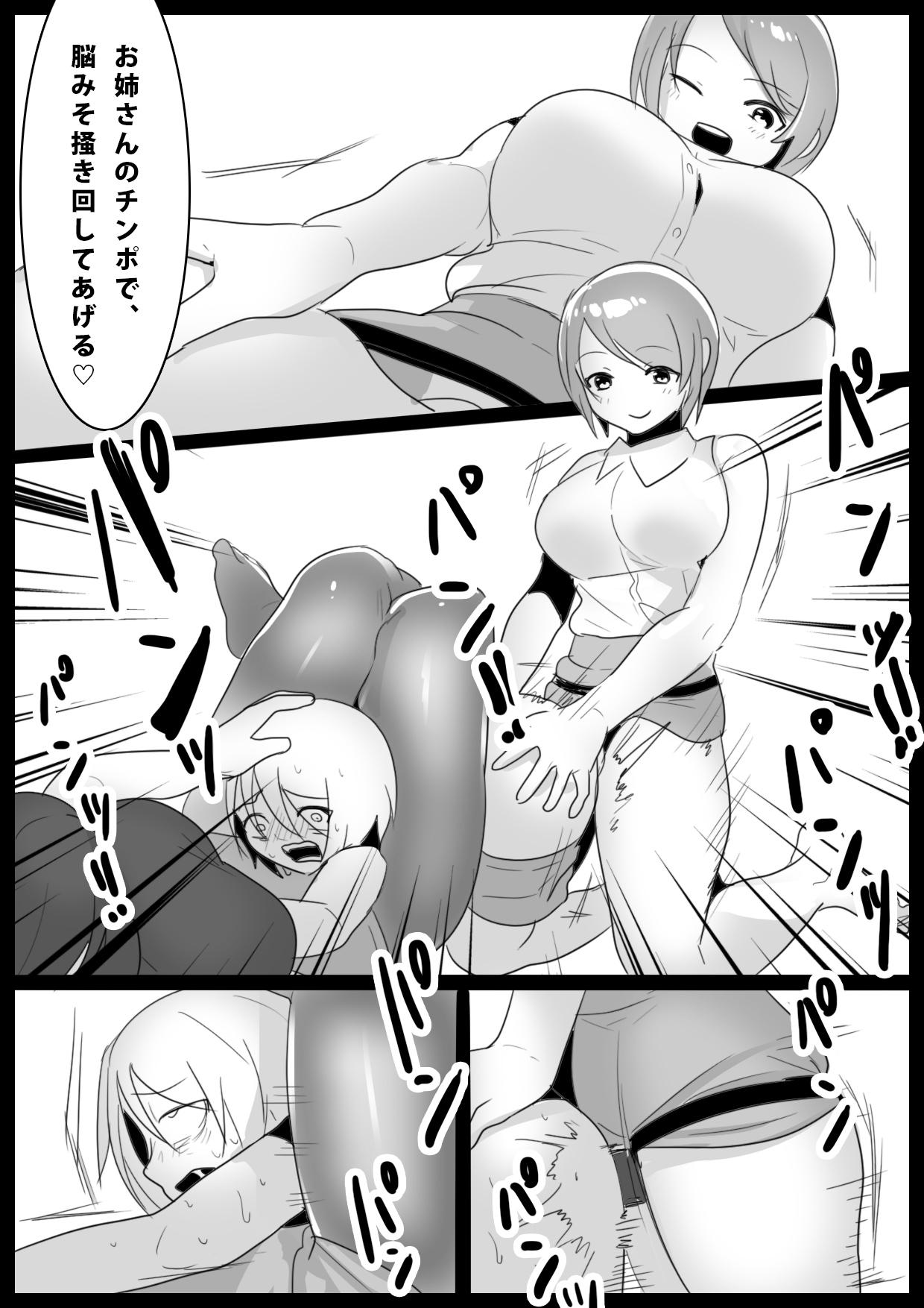 Tongue Girls Beat! Strap On - Page 11