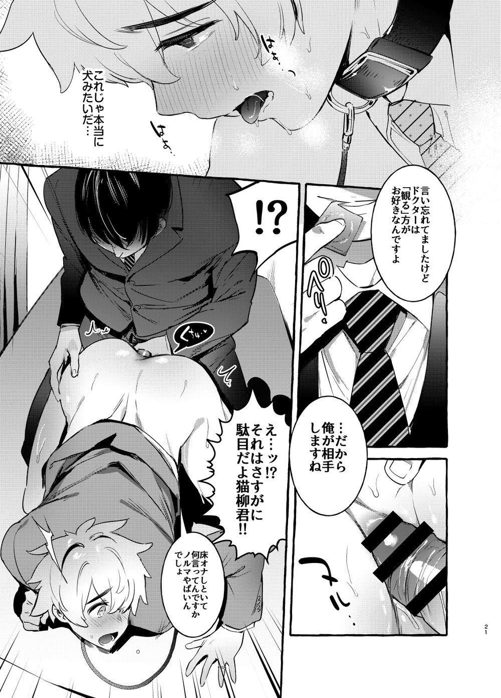 Wanwan Otou-san 21