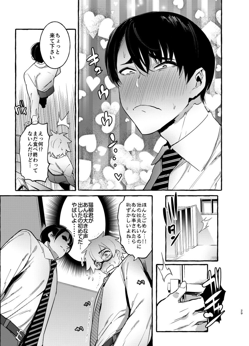 Wanwan Otou-san 29