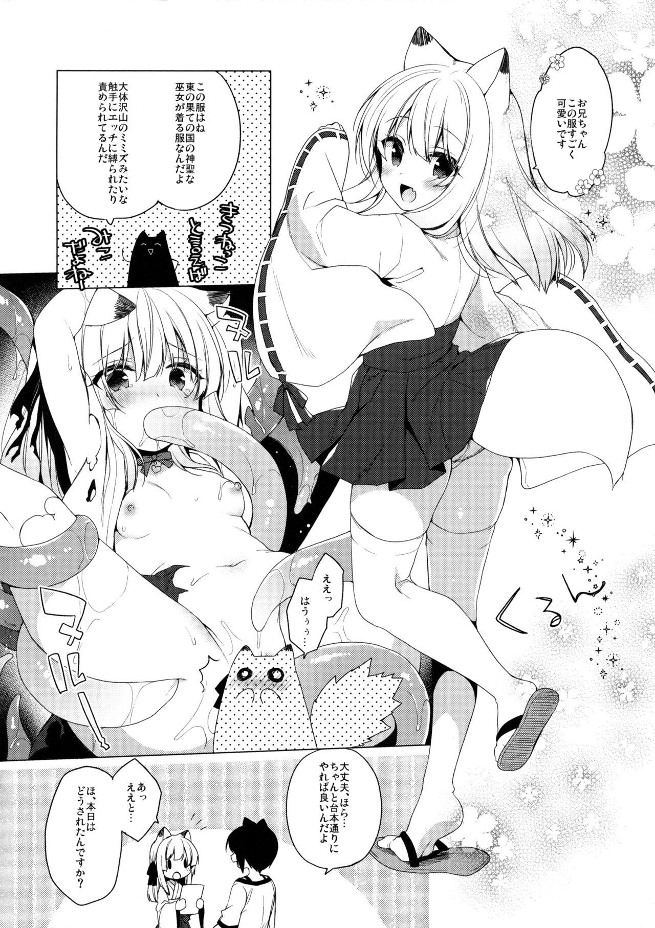 Jeans Miko Chise to Ichaicha Suru Hon - Original Bukkake Boys - Page 2