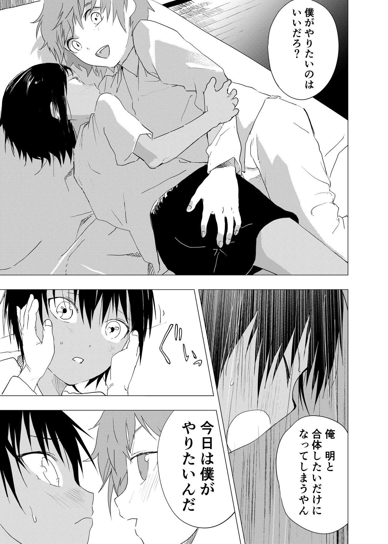 Nudes inaka nouke shounento tokai no zeme shounen no e ro manga 7 - Original Granny - Page 7