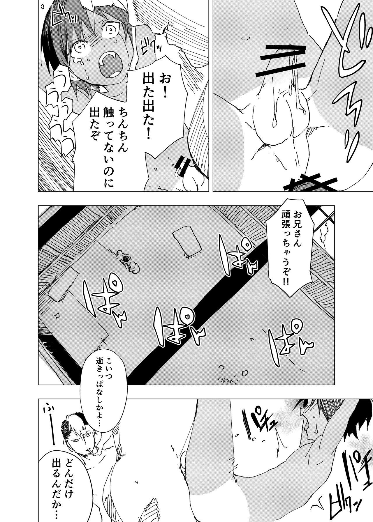 Girl On Girl inaka nouke shounento tokai no zeme shounen no e ro manga 8 - Original Gayemo - Page 24