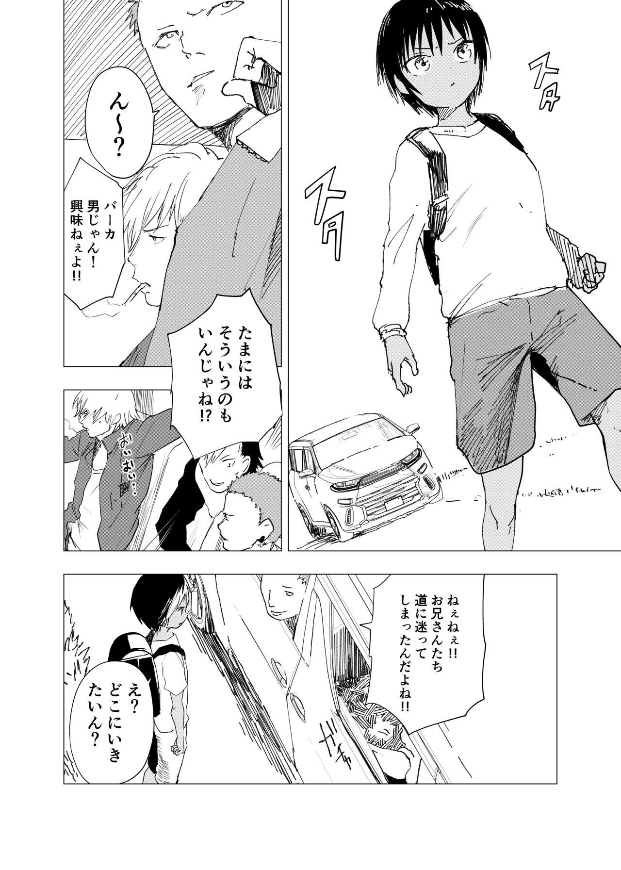 Girl On Girl inaka nouke shounento tokai no zeme shounen no e ro manga 8 - Original Gayemo - Page 4