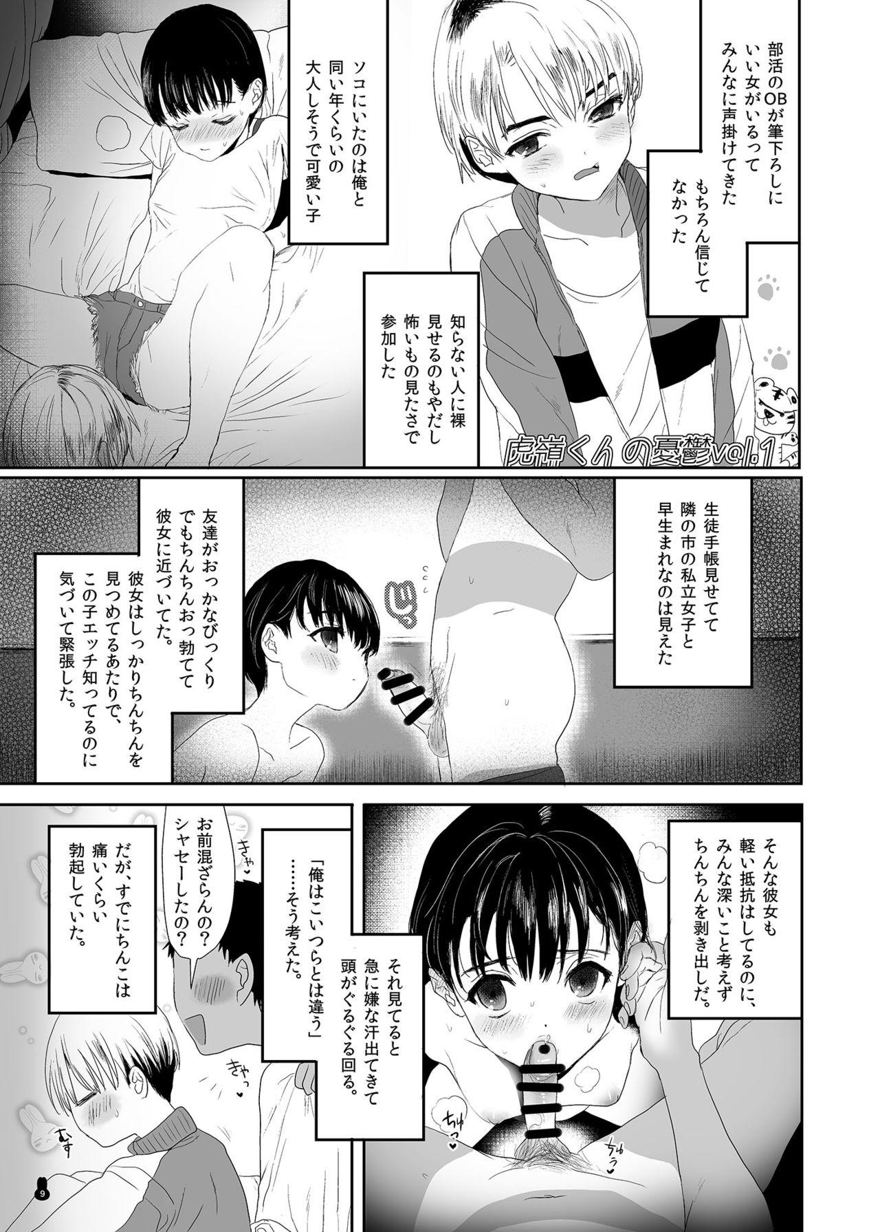 Gay Blackhair Tsume Erohon おまんこEX2 Brunettes - Page 9