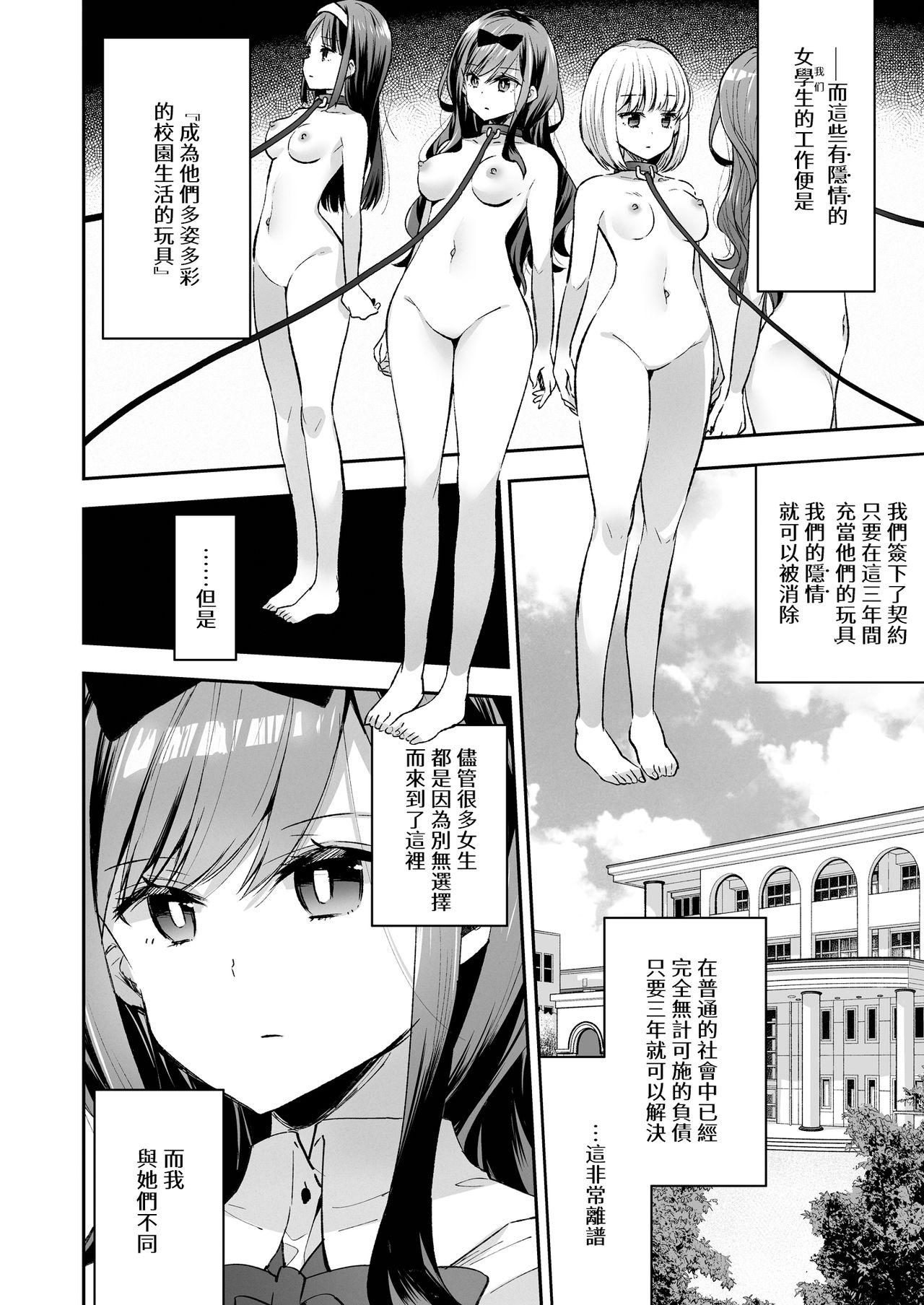 Nylon Omocha Shoujou Mugen Zecchou ni Naku | 玩具少女 在无限的高潮中哭泣 - Original Butt Sex - Page 9