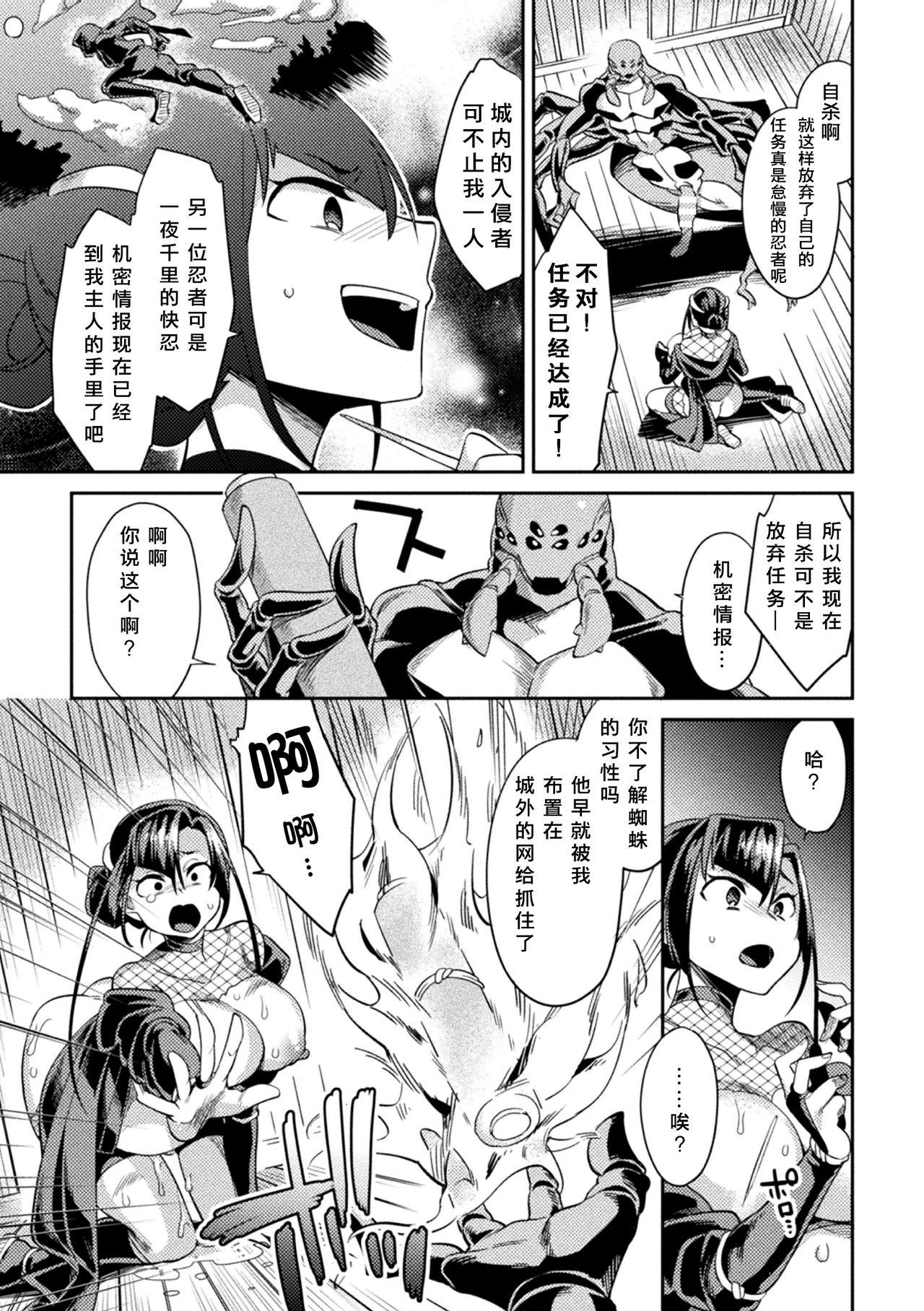 [Anthology] 2D Comic Magazine Inmon wo Tsukerareta Bishoujo-tachi ga Sanran Akume Ochi! Vol. 1 [Digital][Chinese]【不可视汉化】 15