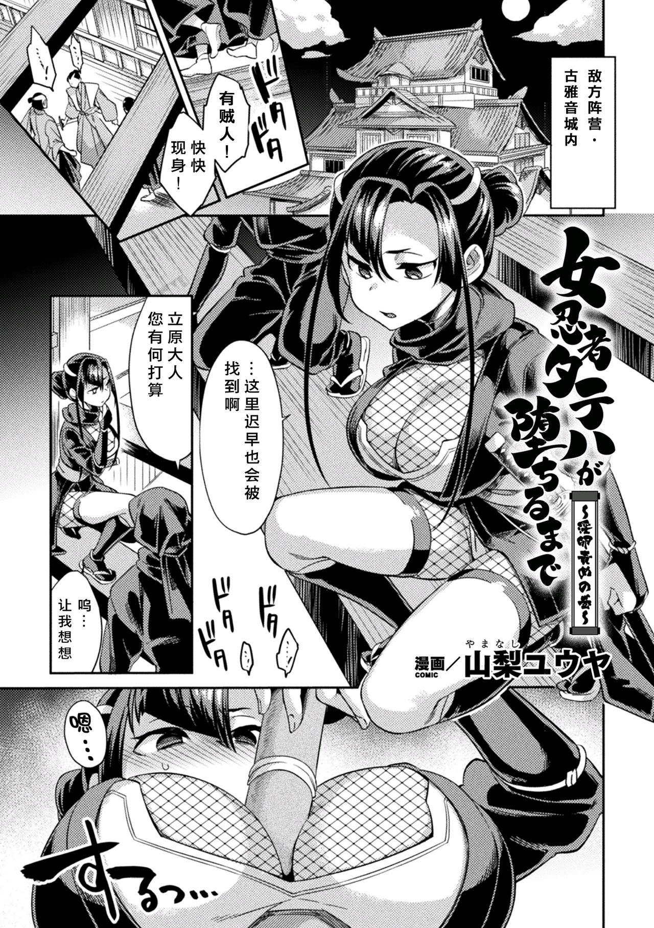 British [Anthology] 2D Comic Magazine Inmon wo Tsukerareta Bishoujo-tachi ga Sanran Akume Ochi! Vol. 1 [Digital][Chinese]【不可视汉化】 Butthole - Page 2