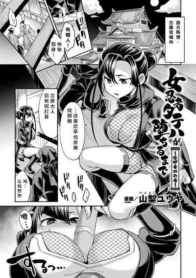 2D Comic Magazine Inmon wo Tsukerareta Bishoujo-tachi ga Sanran Akume Ochi! Vol. 1【不可视汉化】 2