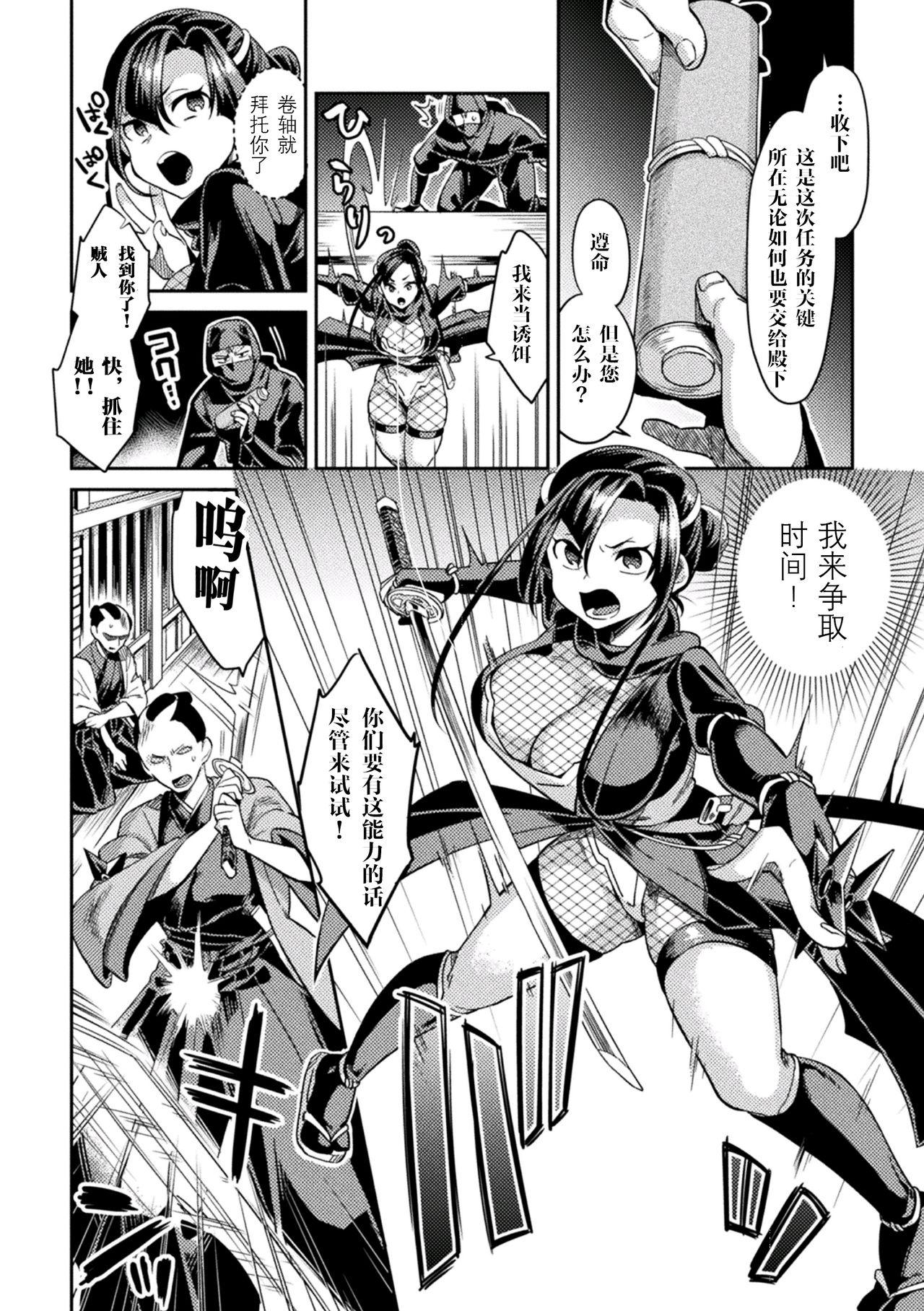 [Anthology] 2D Comic Magazine Inmon wo Tsukerareta Bishoujo-tachi ga Sanran Akume Ochi! Vol. 1 [Digital][Chinese]【不可视汉化】 2