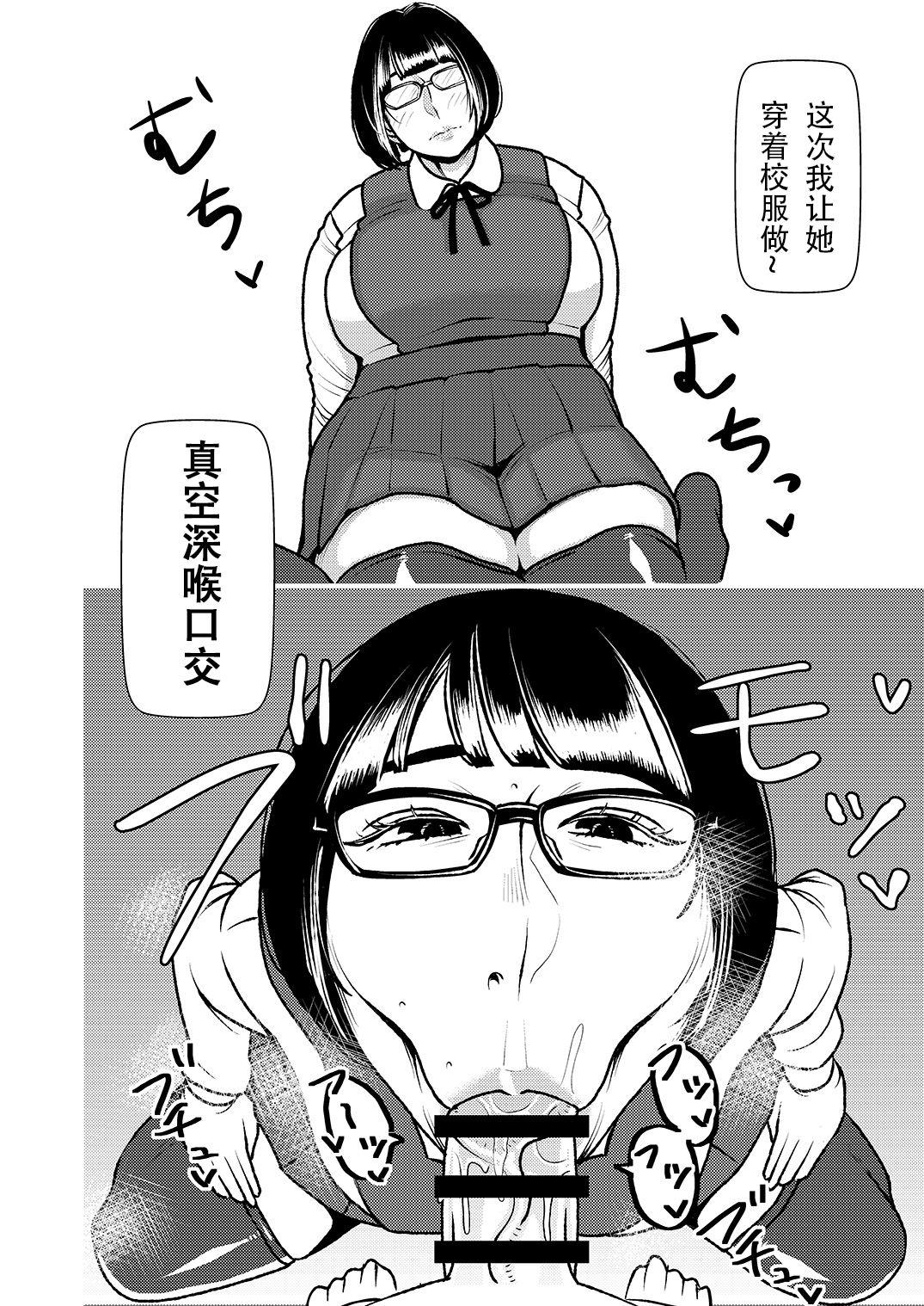 Teacher [Imprison (Sasaki Saki)] My Big 'n' Sexy Little Sis[chinese]【比斯娘汉化组】 - Original Cum On Pussy - Page 12