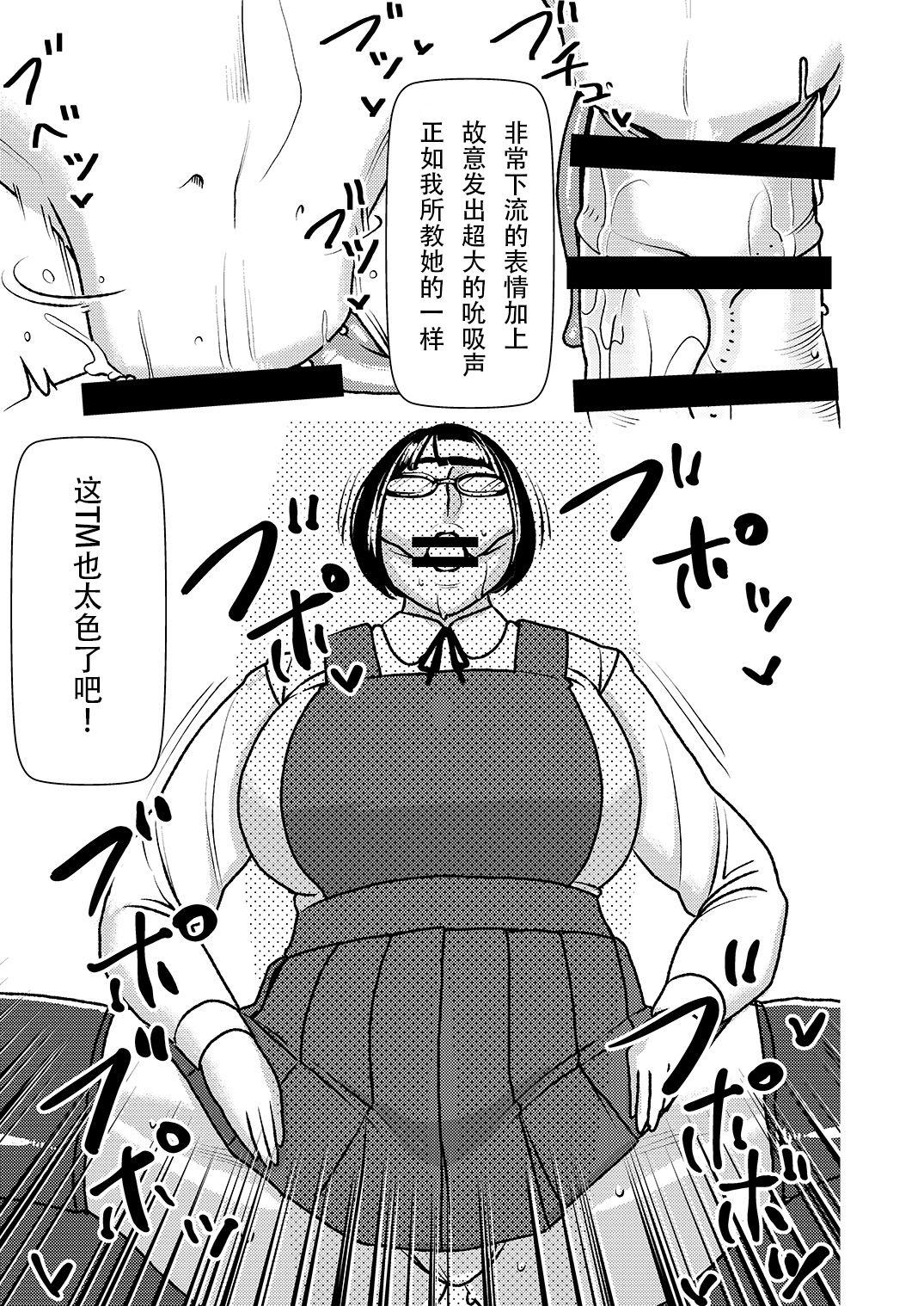 Italiano [Imprison (Sasaki Saki)] My Big 'n' Sexy Little Sis[chinese]【比斯娘汉化组】 - Original Boy Girl - Page 13