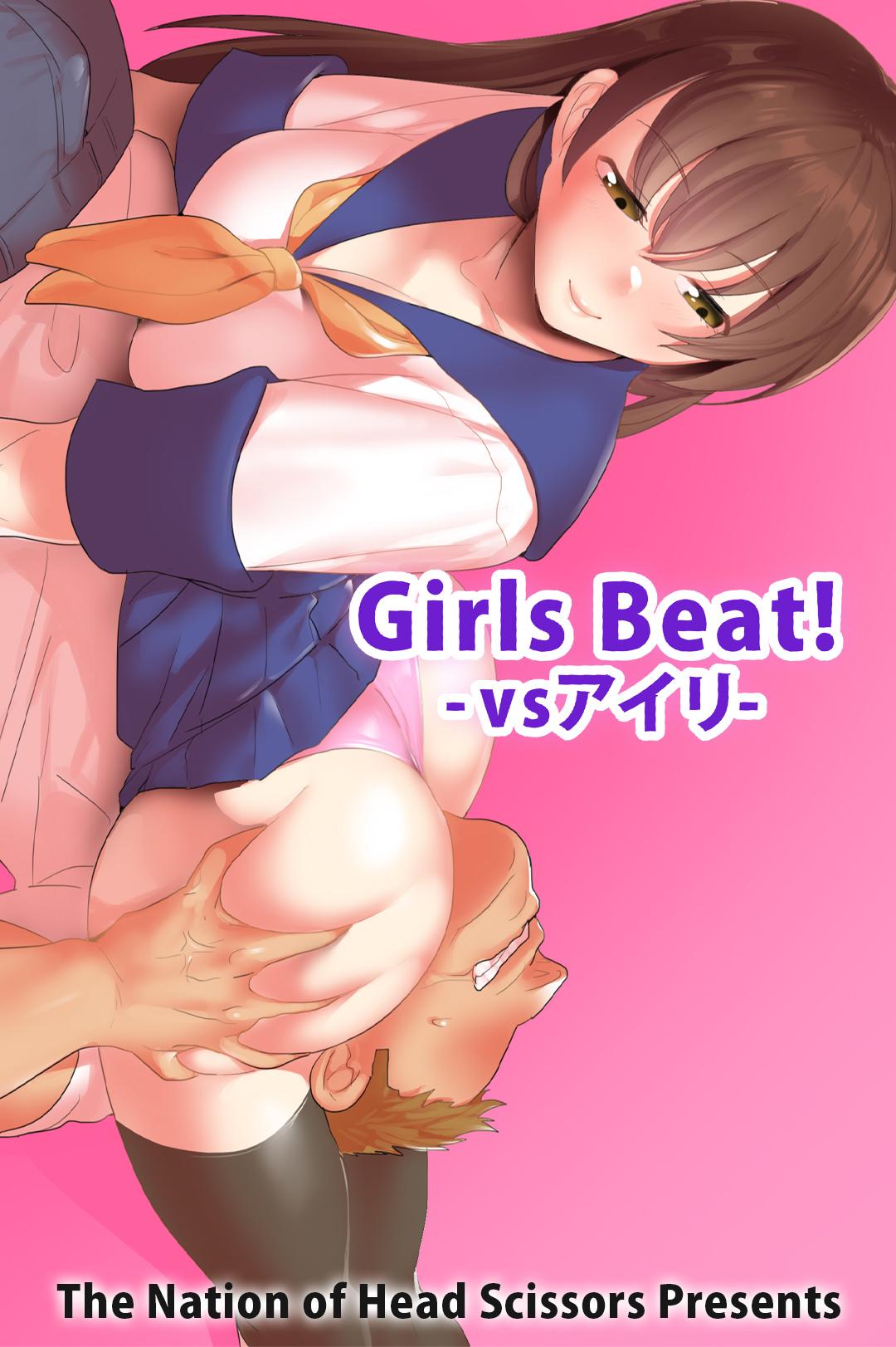 Girls Beat! 0