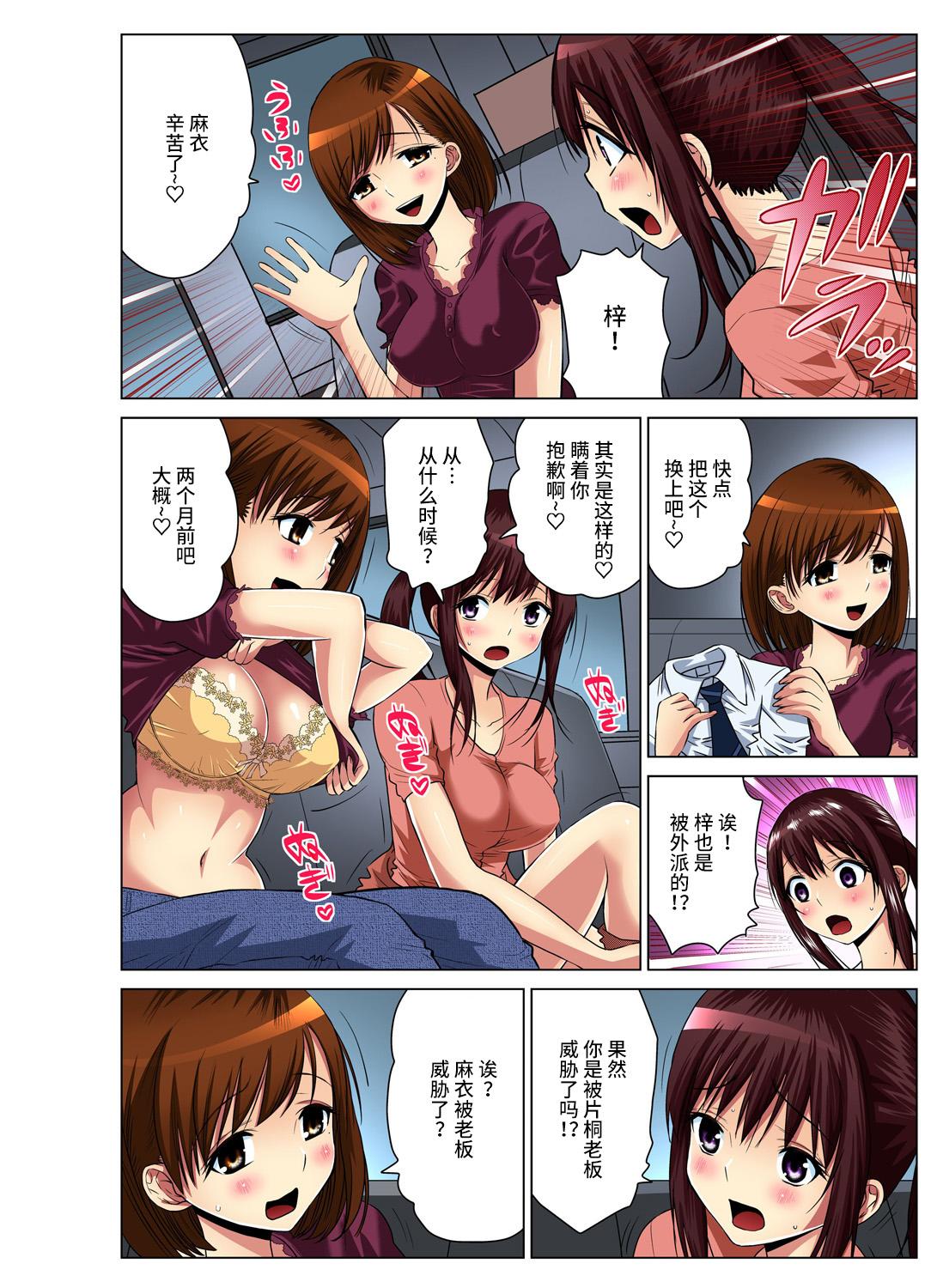 Gay Largedick Hitozuma Asobi ~ Motto Uzuku no... 3 Hardcore Fucking - Page 7