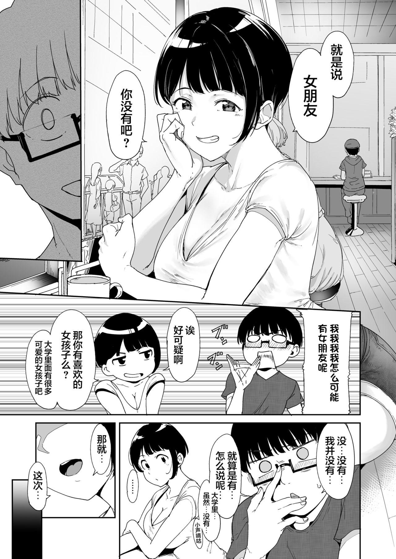 Tribbing Akogare Kanojo no Risou to Genjitsu - Original Teenage Sex - Page 9