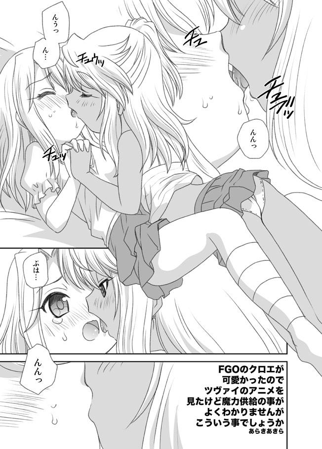 Group Sex Happy♡Triangle - Fate grand order Fate kaleid liner prisma illya Best Blow Job Ever - Page 6