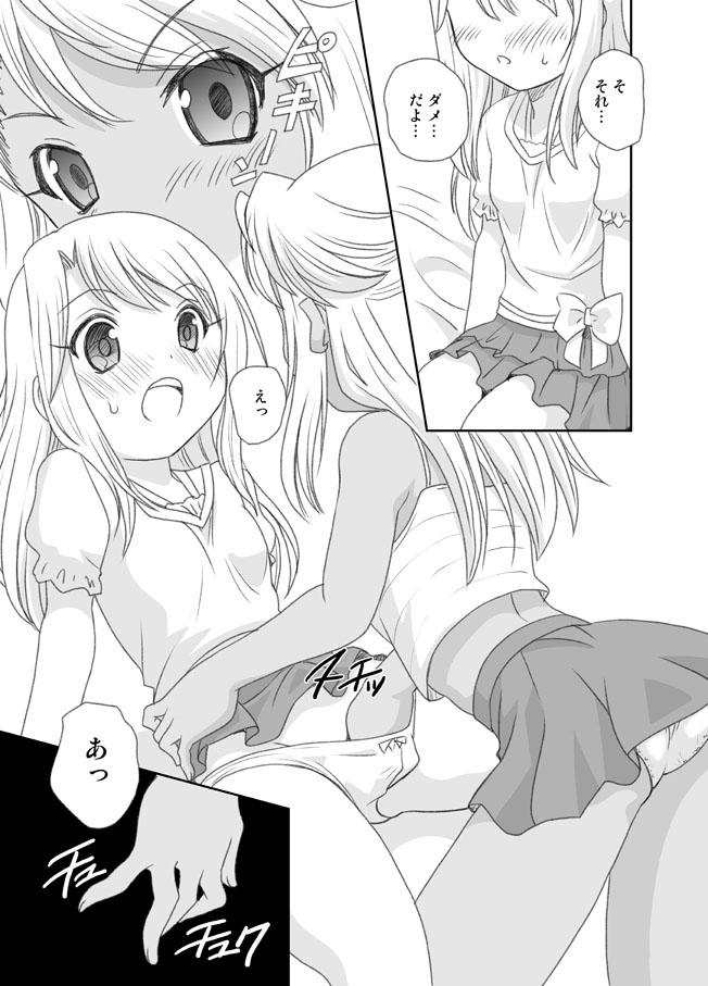Stepsister Happy♡Triangle - Fate grand order Fate kaleid liner prisma illya Dick - Page 8