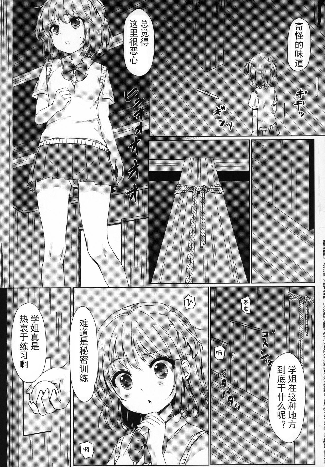 Stepbrother Otonayou no Omocha Yoninme... Kana - Original Sologirl - Page 5