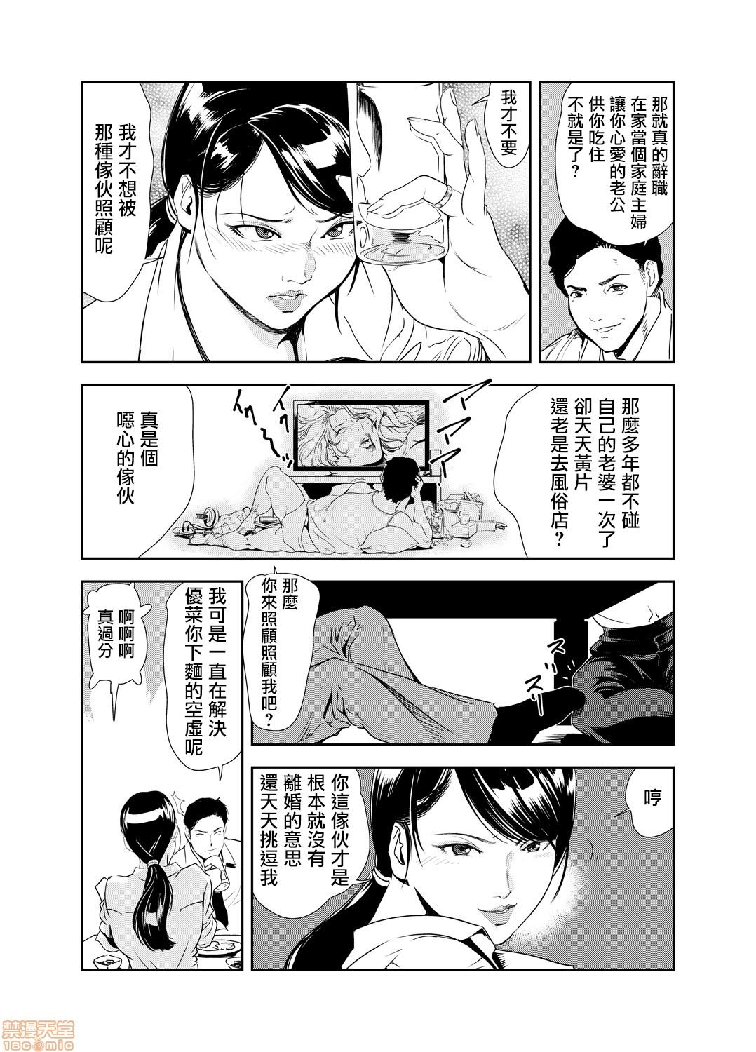 Deflowered Chikan Express 16 Gym - Page 4