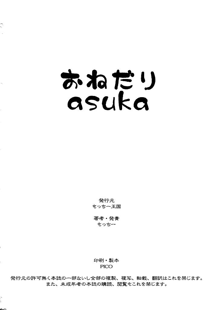 Begging Asuka 24