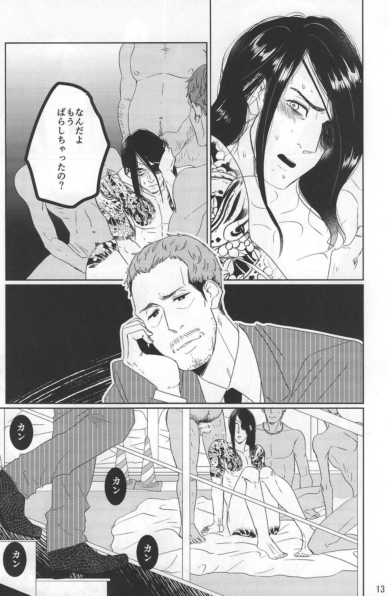 Teensnow Sama DE Mob Shin - Yakuza Puta - Page 13