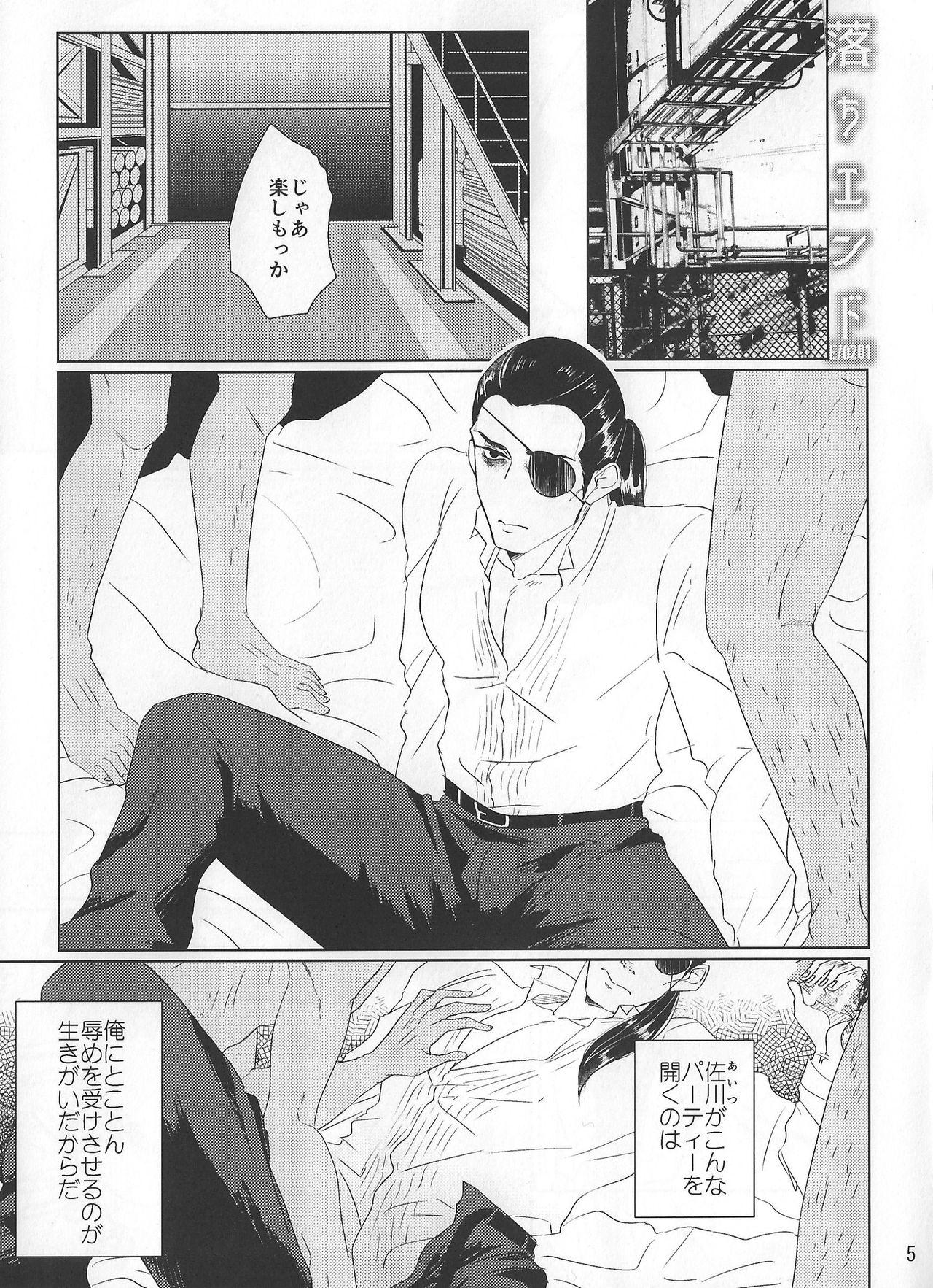 Firsttime Sama DE Mob Shin - Yakuza Culito - Page 5