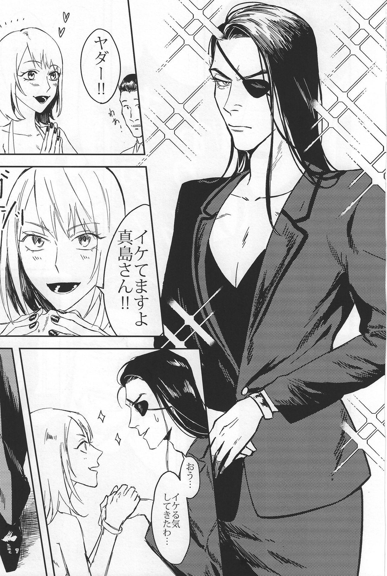 This Kon'ya wa futari de pārinai! - Yakuza Riding Cock - Page 7