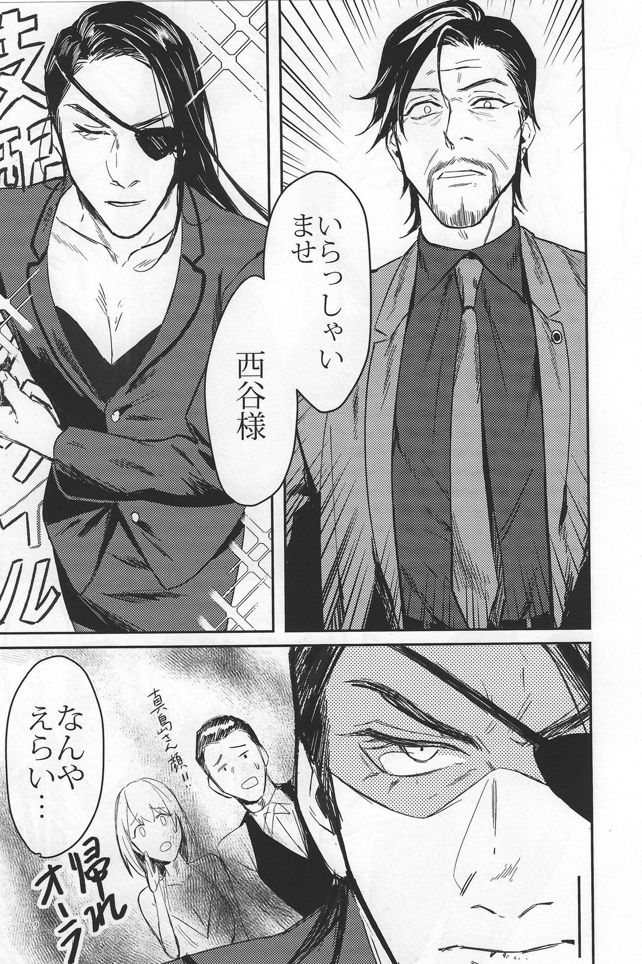 Cocksucking Kon'ya wa futari de pārinai! - Yakuza Italiano - Page 9