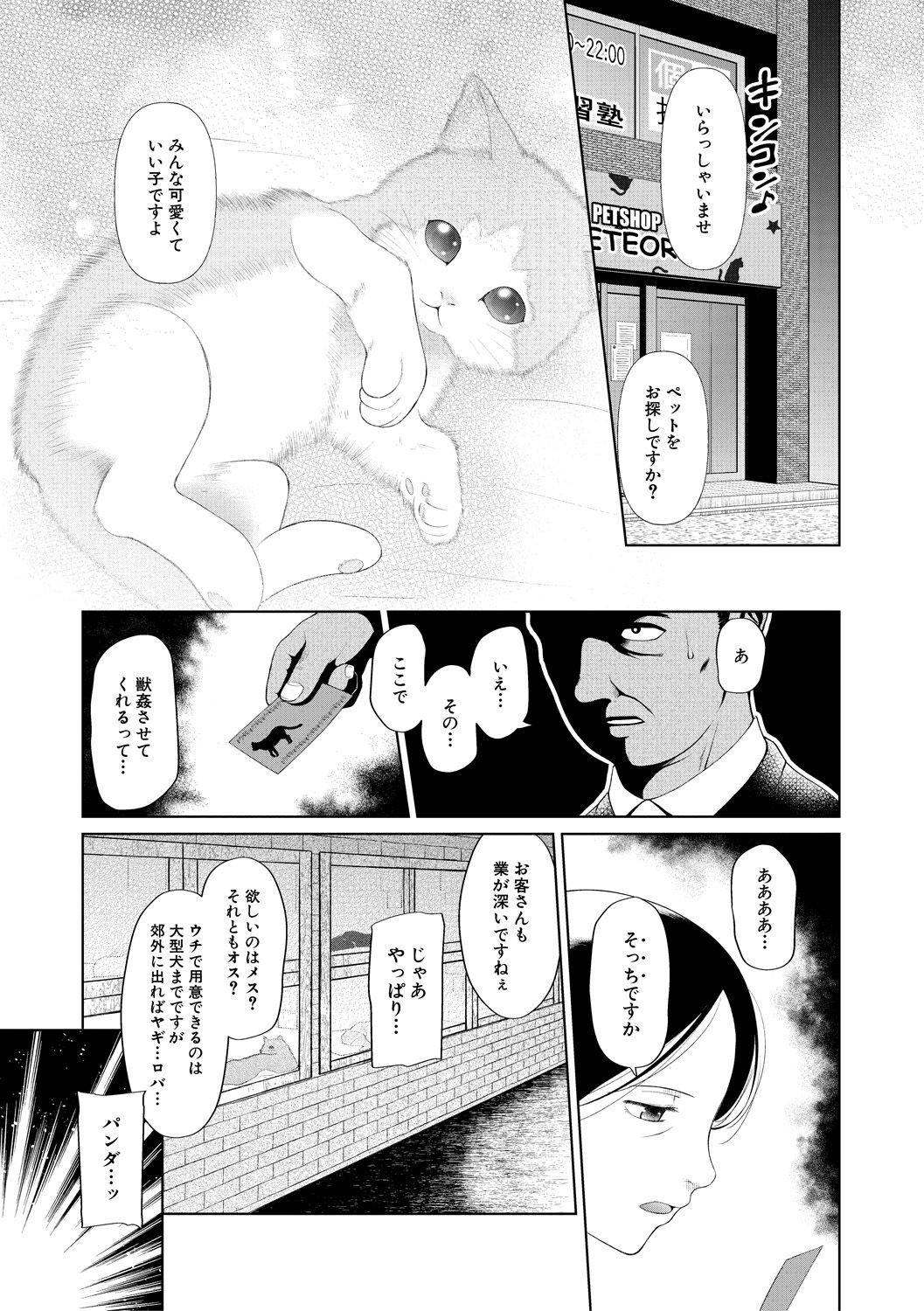 Tugging Osanai Itazura Secret - Page 5