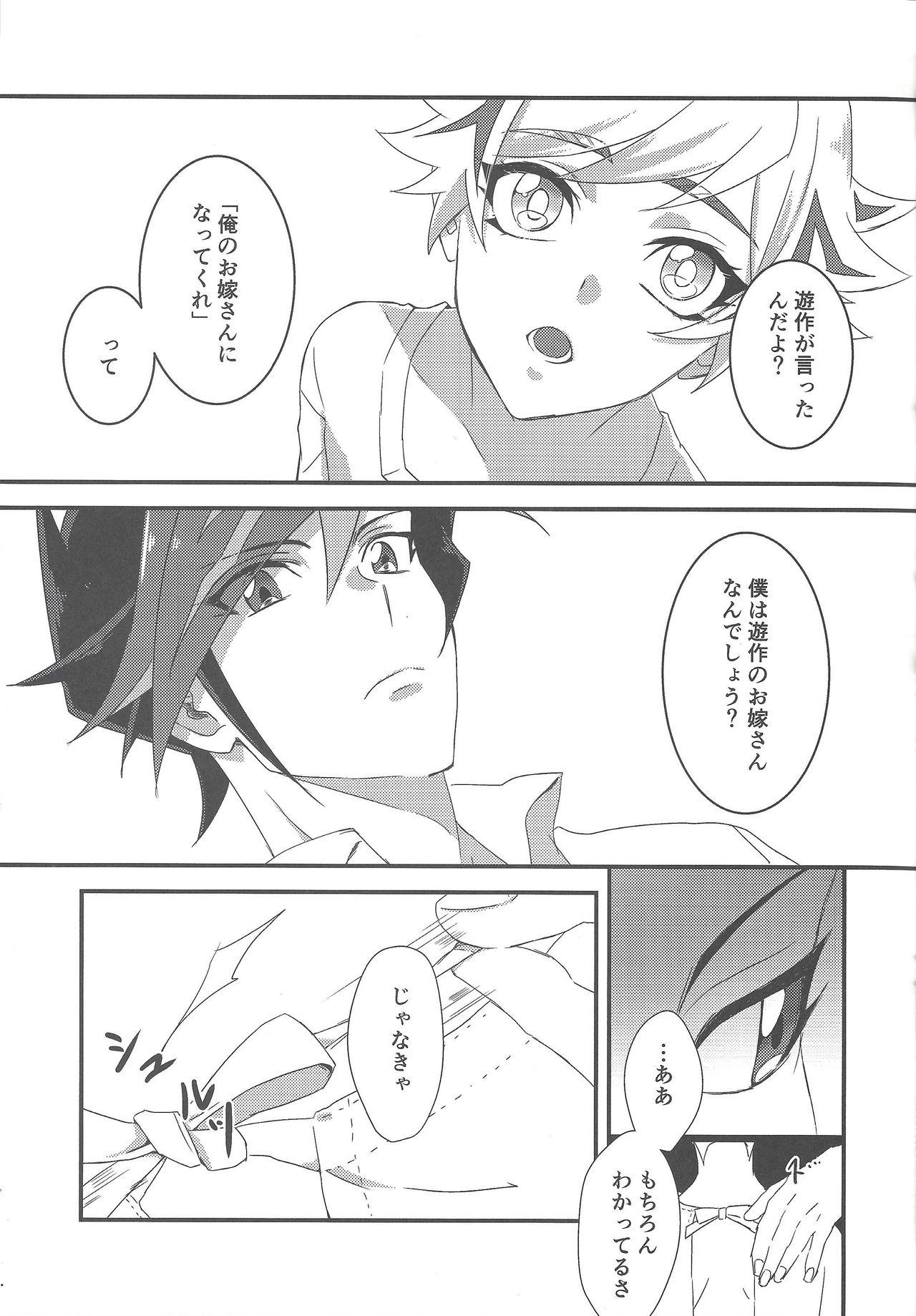 Story Hitodzuma Ryoken Ⅱ - Yu-gi-oh vrains Pounded - Page 12