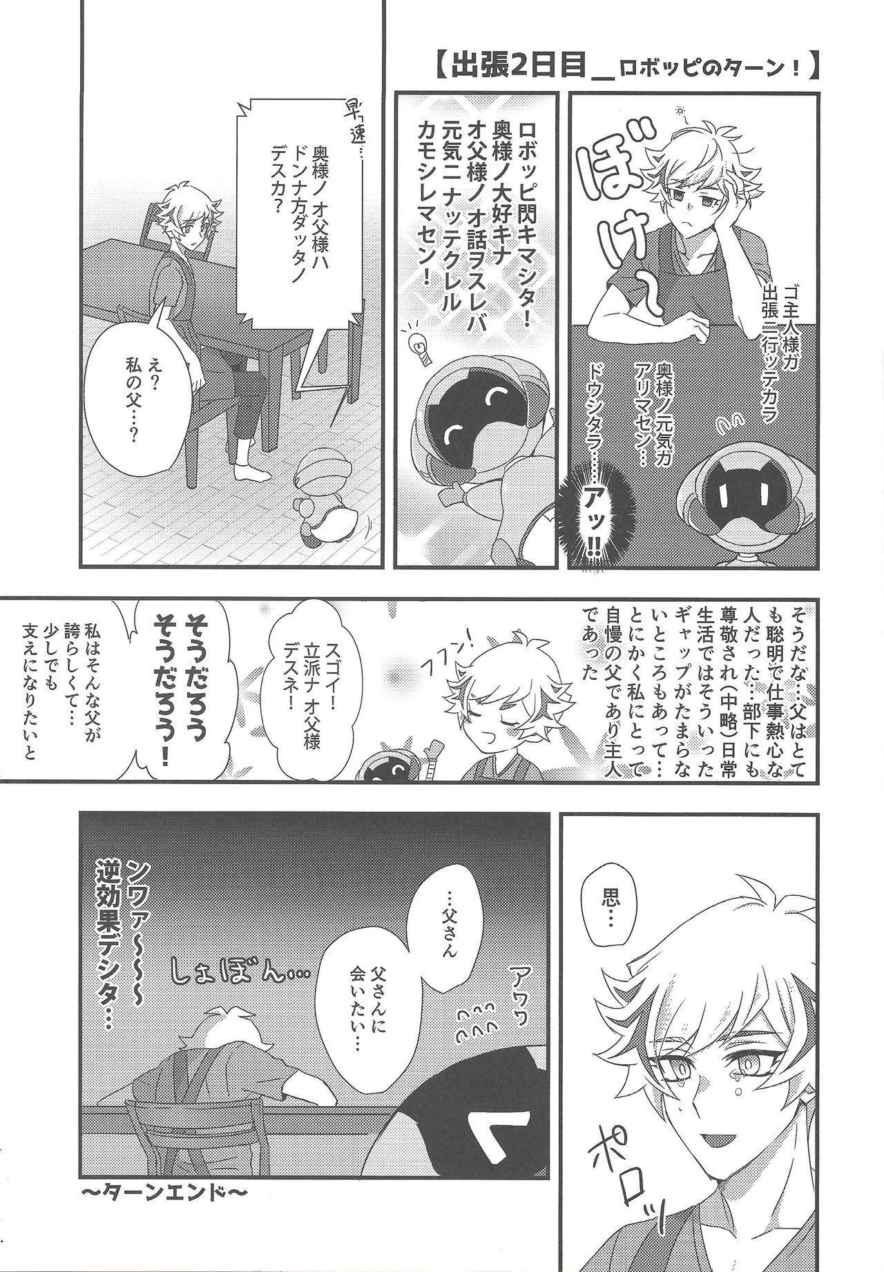 Story Hitodzuma Ryoken Ⅱ - Yu-gi-oh vrains Pounded - Page 8