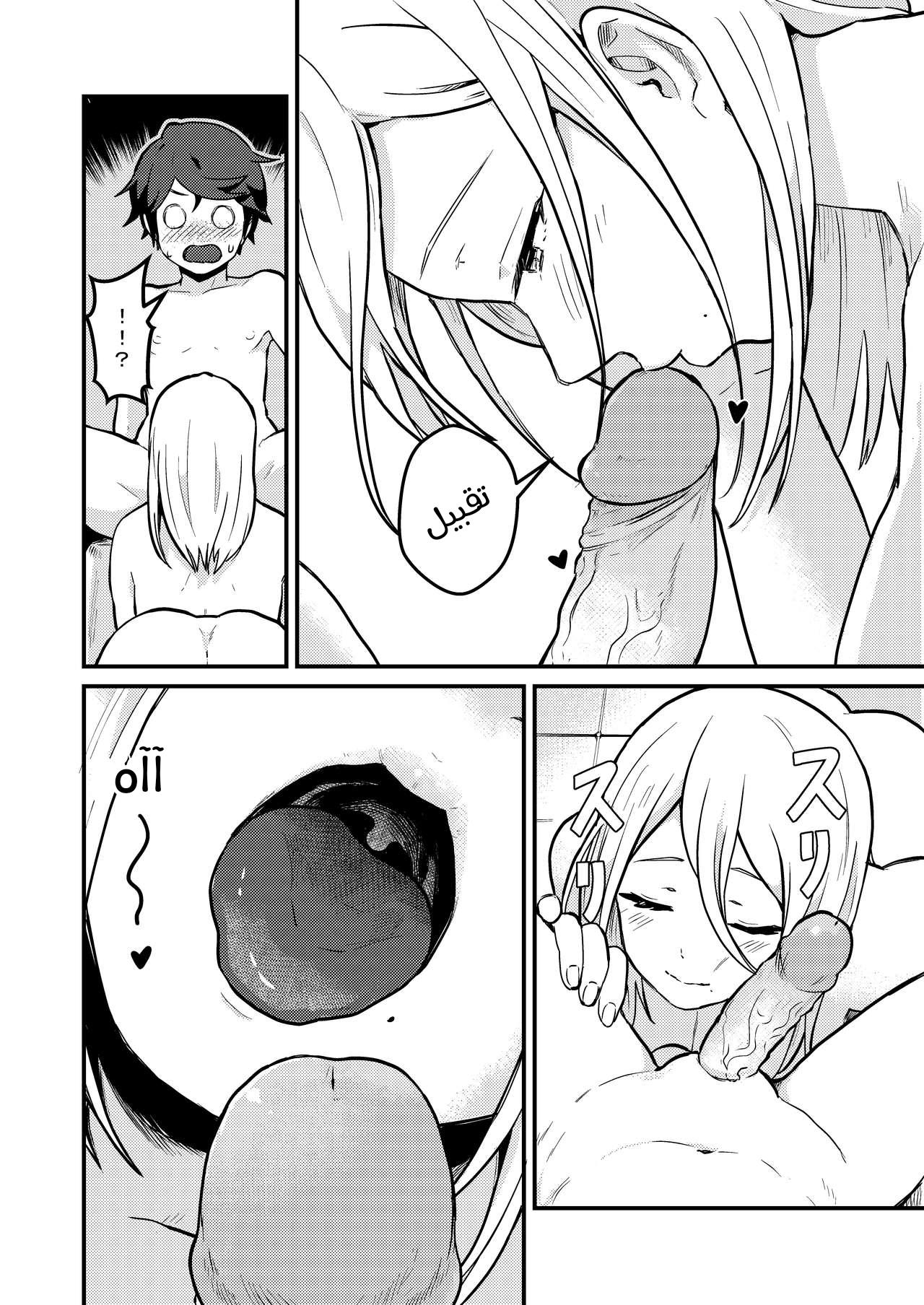 Big breasts Itome - san Novia - Page 12