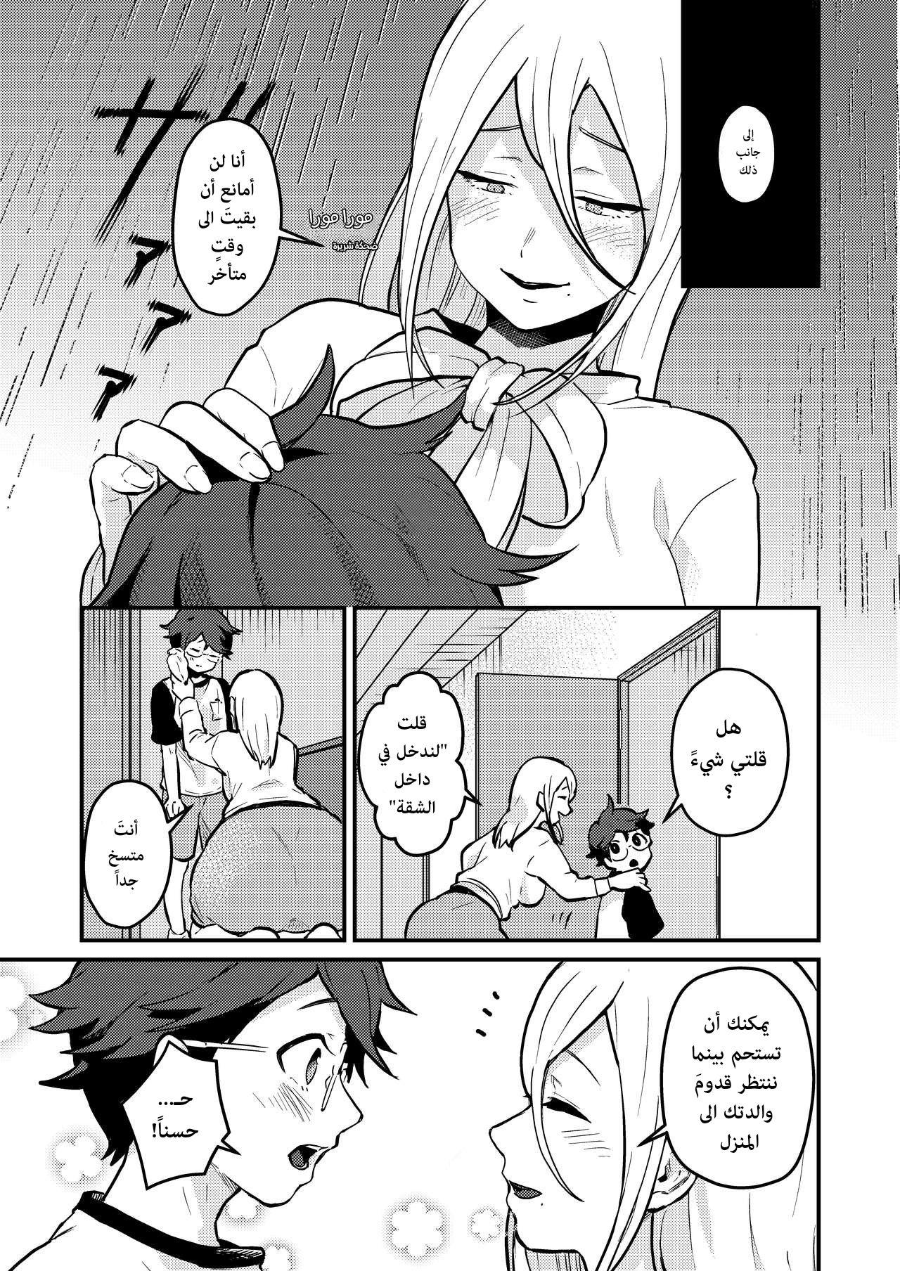 Big breasts Itome - san Novia - Page 5