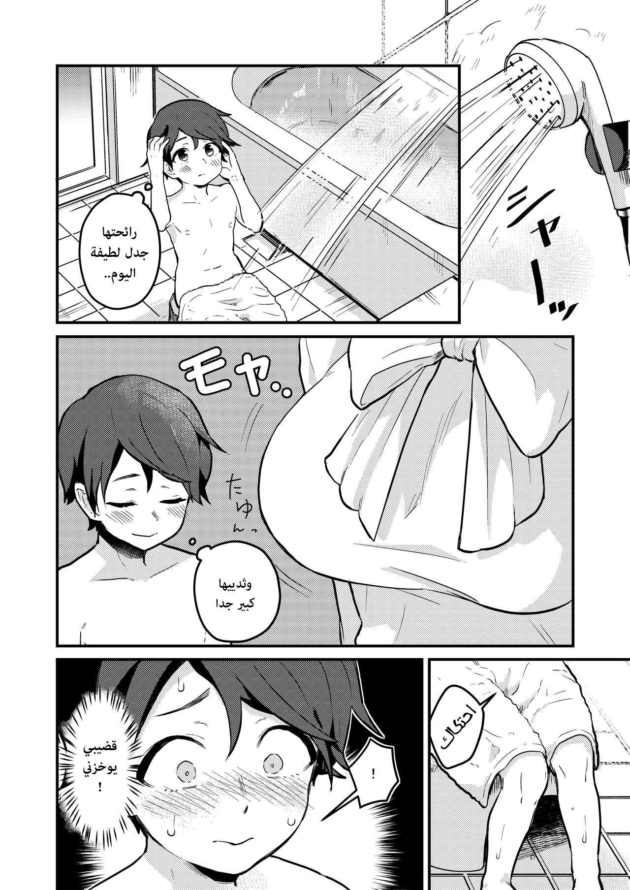 Big breasts Itome - san Novia - Page 6