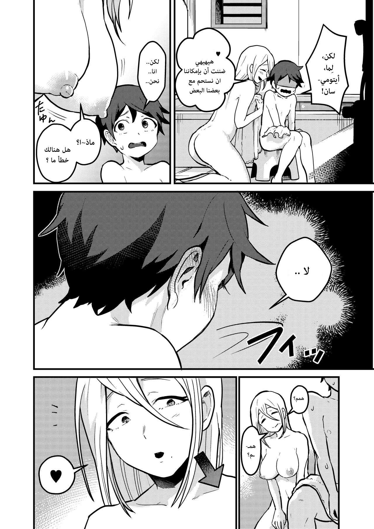 Deep Throat Itome - san Perverted - Page 8