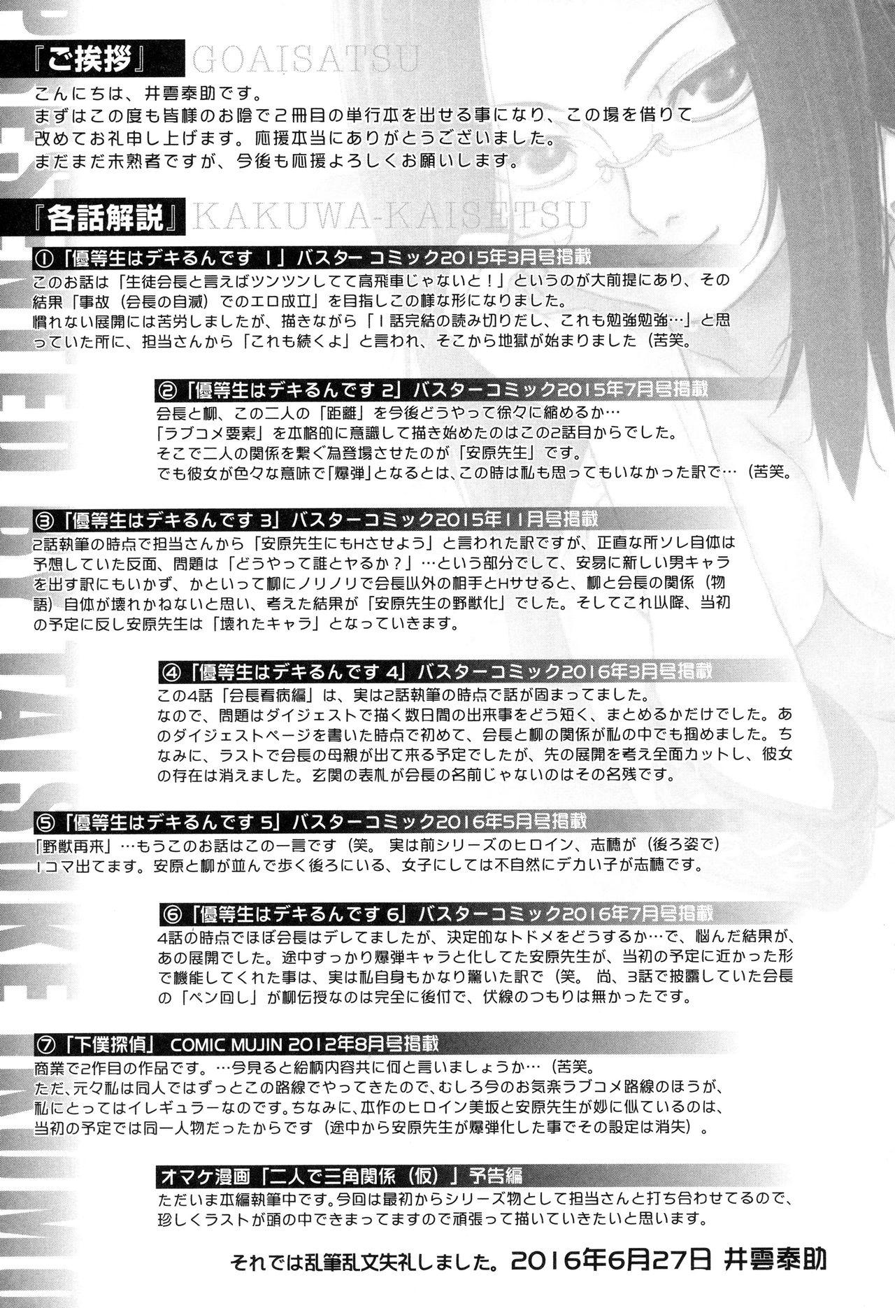 Pussyfucking Majimeni Yarimasu Thylinh - Page 211