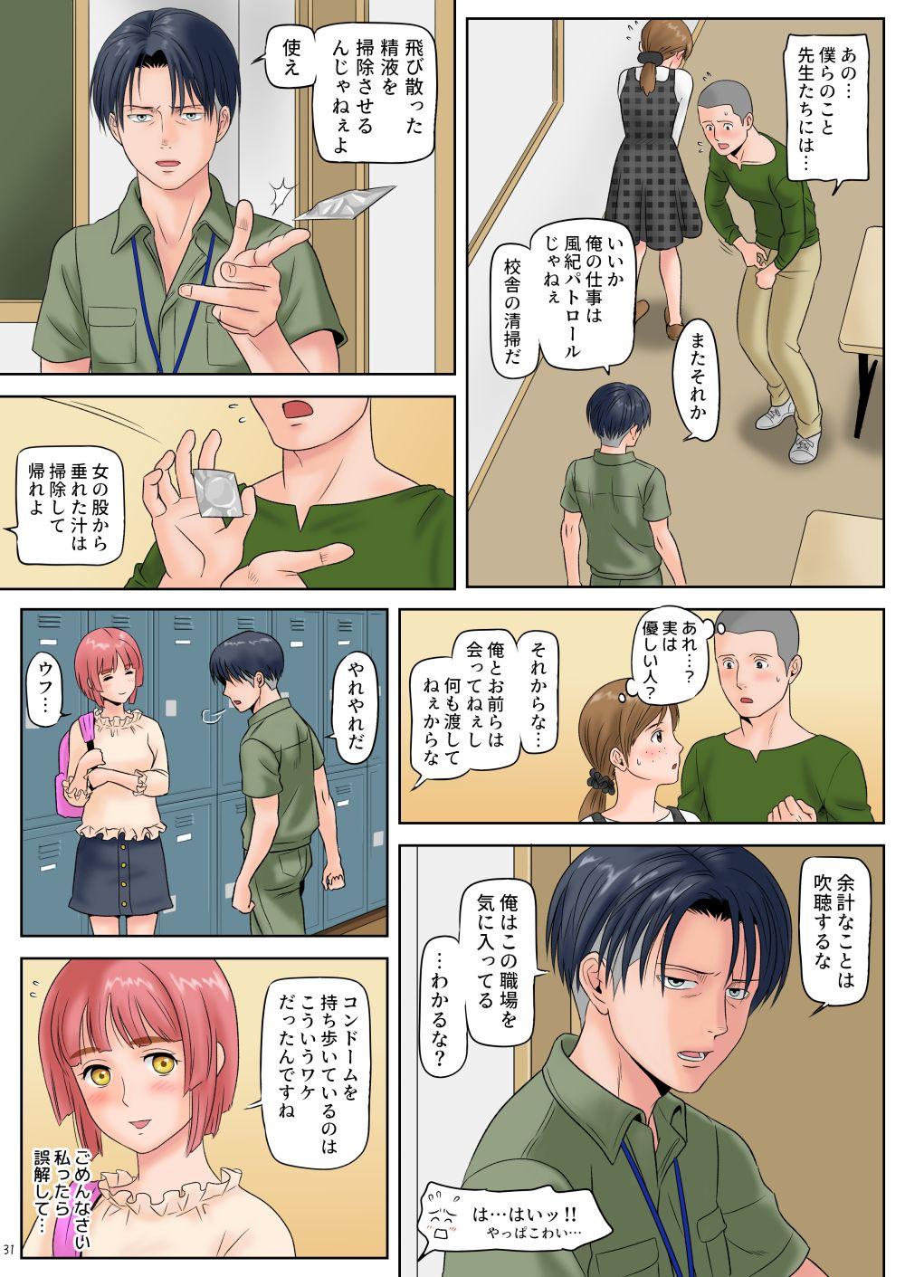 Prostituta Souji o Shiteitara JK ni Benjo ni Tsurekomareta. - Shingeki no kyojin | attack on titan Gay Medic - Page 33